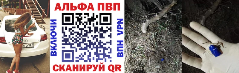 где купить наркоту  Шахунья  blacksprut ссылка  площадка телеграм  Alpha-PVP Соль 