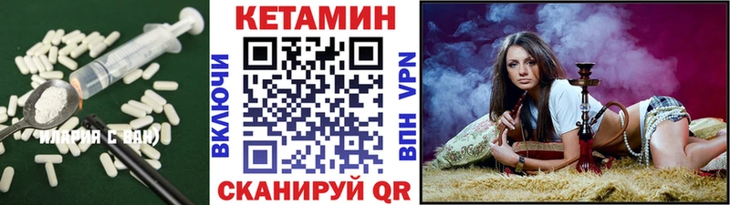 купить закладку  Шахунья  КЕТАМИН VHQ 