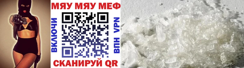 Меф 4 MMC  Шахунья 