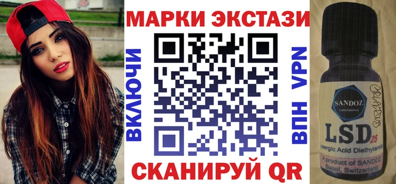 Марки 25I-NBOMe 1,8мг Шахунья